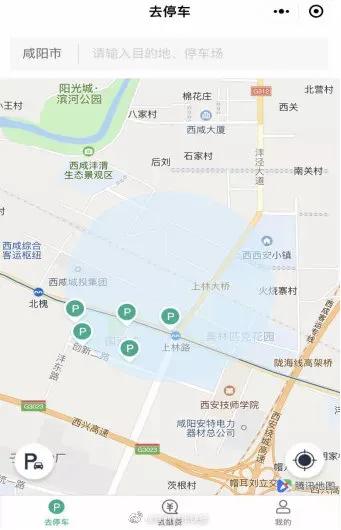 西安首批“海绵停车位”投用！免费不贴条