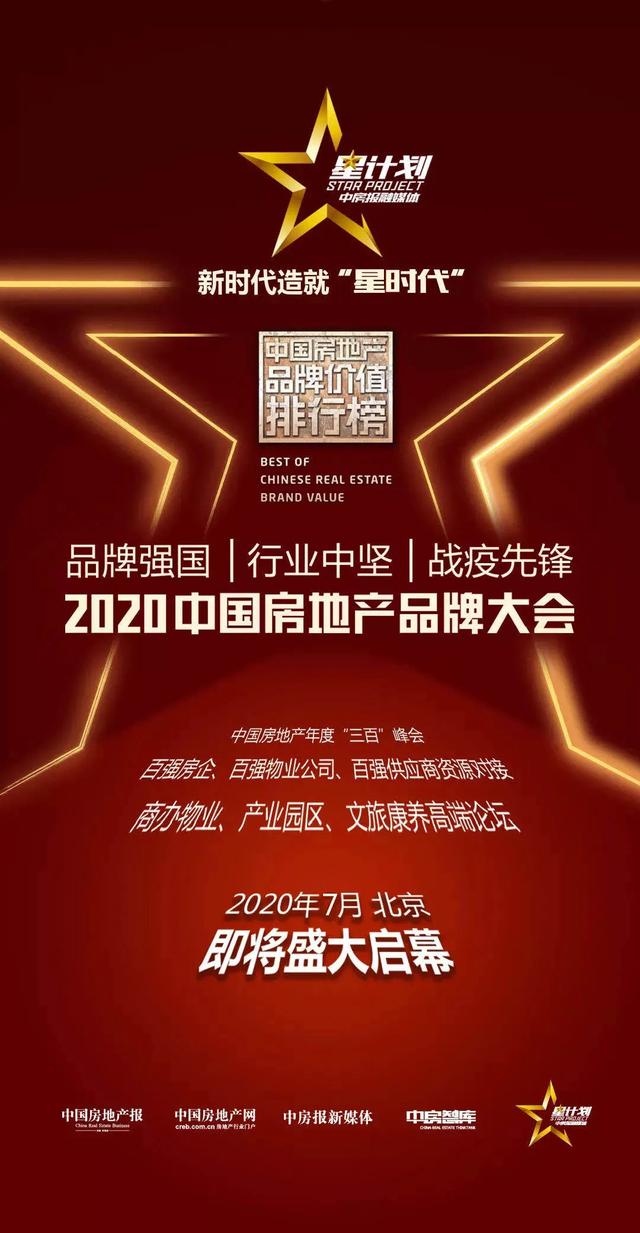 北极星计划 | 2020中国城市新地标推选