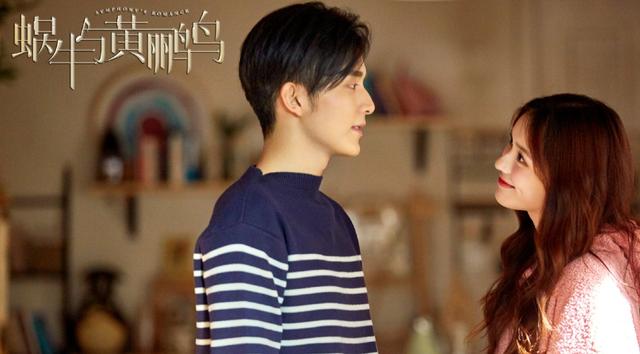 收官了，终于可以好好吐槽一下这部《蜗牛与黄鹂鸟》了