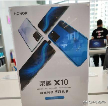 荣耀X10线下价格曝光，售价或1999元起，配置有诚意但依然贵了