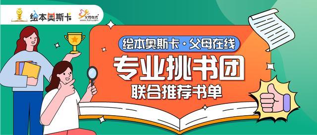 必买书单：孩子胆小怕事遇到困难就躲，抗挫能力差，如何帮到他？