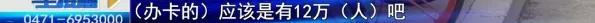 2800万押金难退，涉及呼市12万人