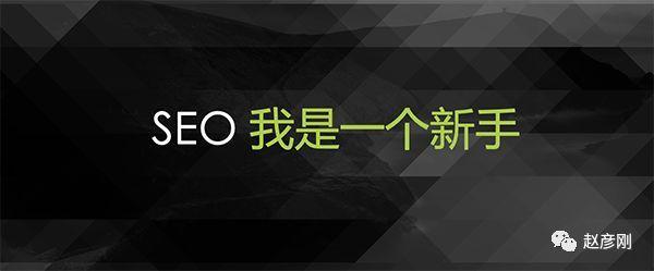 SEO从业者的职业发展规划，你该走的几个方向