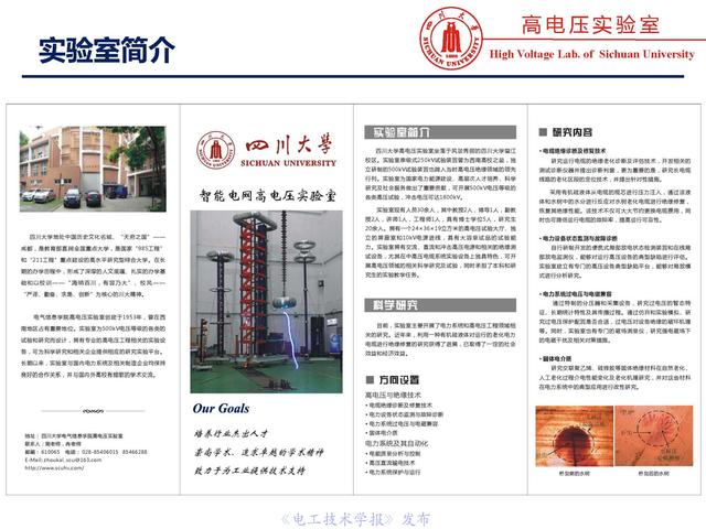 四川大學(xué)周凱教授：電纜水樹的老化、診斷與修復(fù)技術(shù)