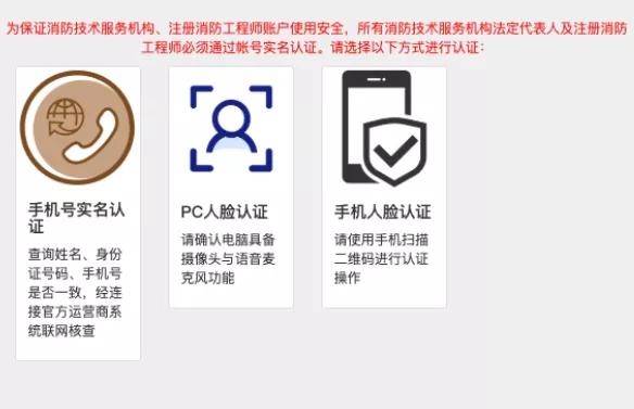 一级消防工程师证书如何正确注册？图文教程来了