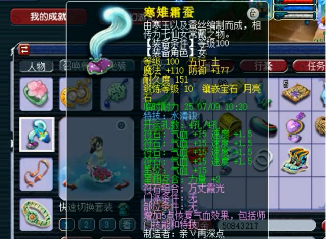 梦幻西游：不到两个月，配置新区神威比武普陀