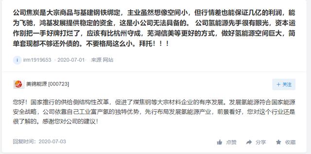 中泰股份将择机切入加氢站建设及运营，节能风电氢项目通过验收