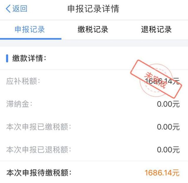 史上首次！个税可申请退税了，有人退税6000多元！你需要这样操作