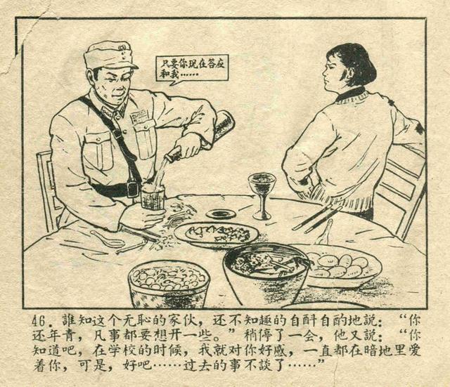 经典连环画岐岭女英烈