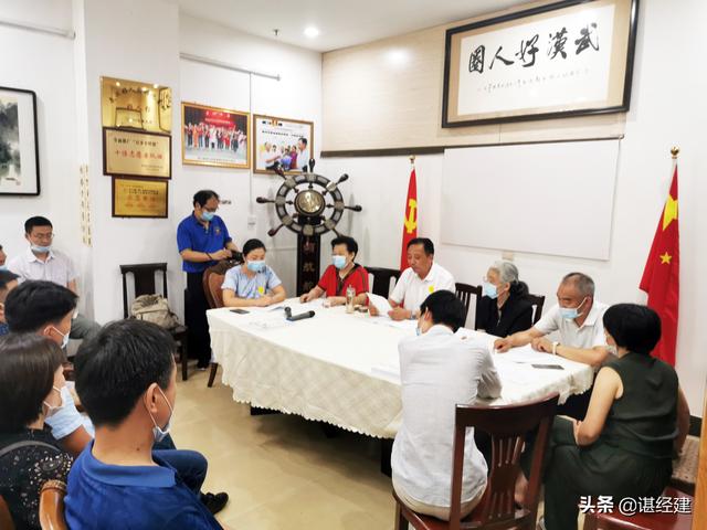 2020年武汉好人圈志愿服务协会理事会圆满成功召开