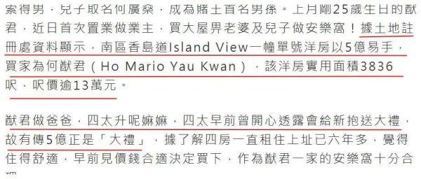 生下赌王长孙，奚梦瑶被豪门“除名”：想用婚