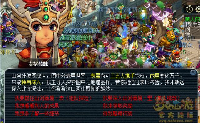 梦幻西游：测试服快报！山河画卷玩法，组队模式即将替代烧双？