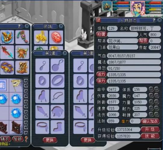 梦幻西游：少一件装备照样属性依然爆炸！这个天科花果山厉害了