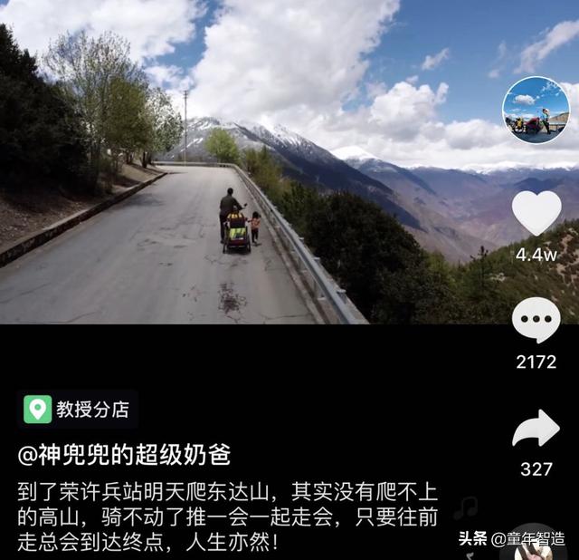 骑行：带4岁女儿骑行西藏奶爸回应质疑 出发之前已做好充分的准备