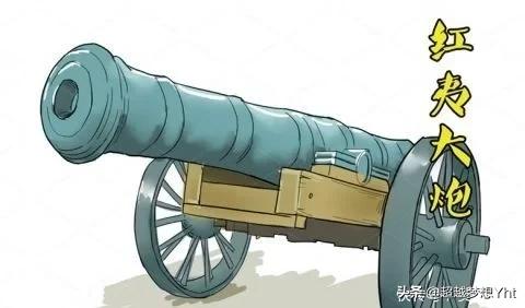 明朝红夷大炮曾威震世界，清朝也曾推广使用，为何威力还不如大明