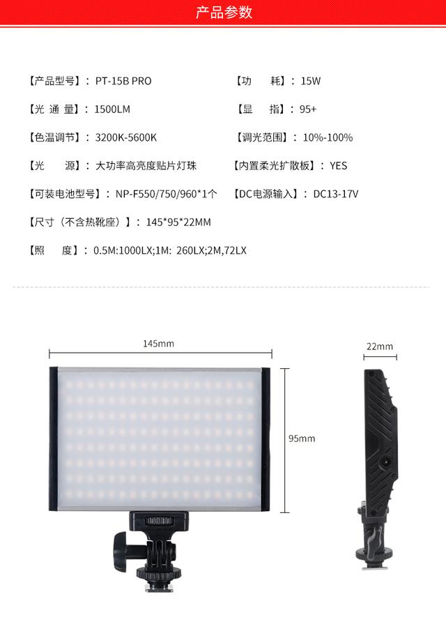 图立方pt-15便携led摄影灯机顶摄像灯相机补光灯影视拍照婚庆常亮