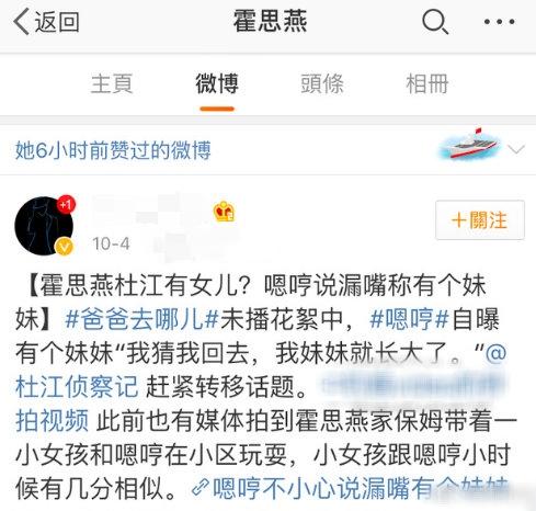 杜江一家外出，嗯哼陪玩的小女孩儿模样可爱，被质疑是霍思燕女儿