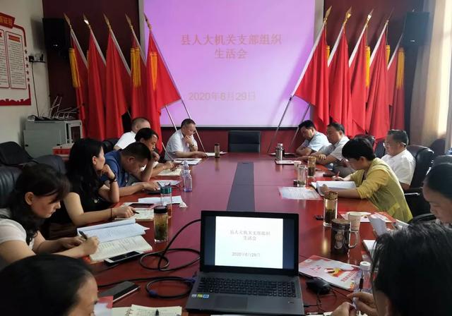 沅陵人大：机关党支部开展庆“七·一”系列活动