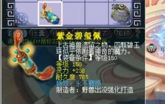 梦幻西游：时过境迁，双资2900高成长狂豹遭冷遇，12技能也枉然