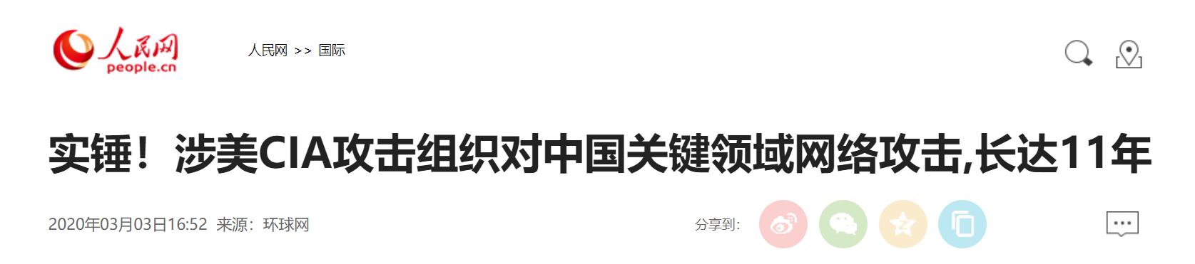 360被美国加入负面清单豪华套餐，流氓软件or国安