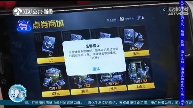 破解游戏防沉迷系统？贪玩少年给骗子付了5千元，妈妈及时报警