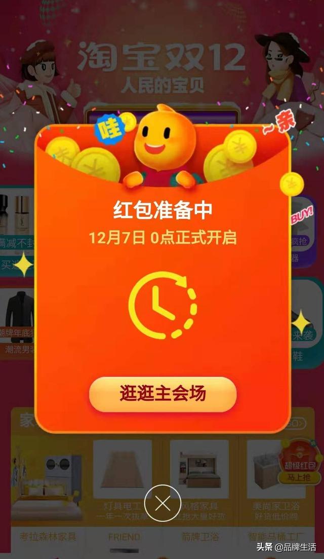 双12徐州专属红包!淘宝app搜索"大徐州红包"最高1212元,速领