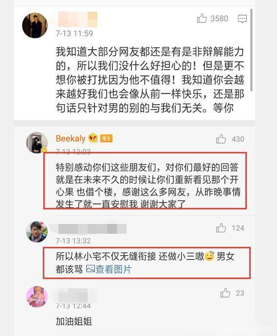 在自己头顶上吃瓜！梁继远前女友发文，称六月底男方曾有意复合