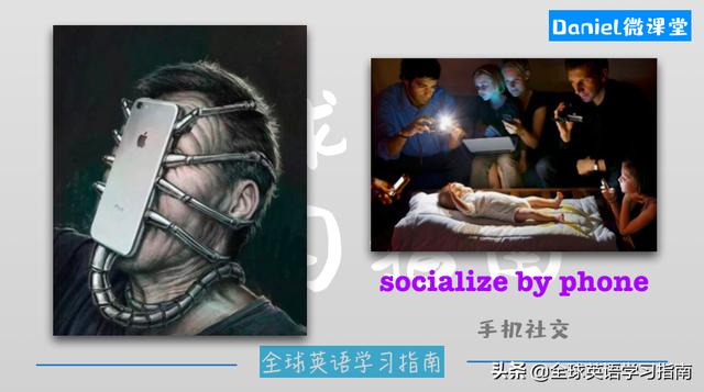 每天分享英语小知识｜用手机你最害怕什么发生-笑傲英语网