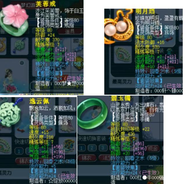 梦幻西游：开区一个半月的神威普陀多暴力？满修带5特技1愤怒