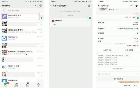 微信内测功能揭秘：小程序除了分享到朋友圈，还能这么做