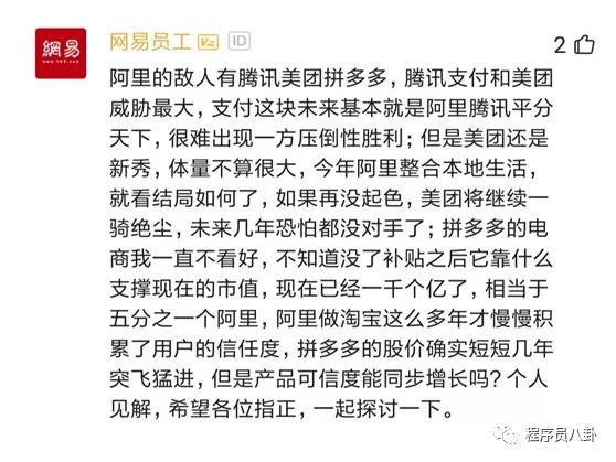 阿里转衰字节跳动崛起，未来是腾讯和字节跳动的世界！你相信吗？