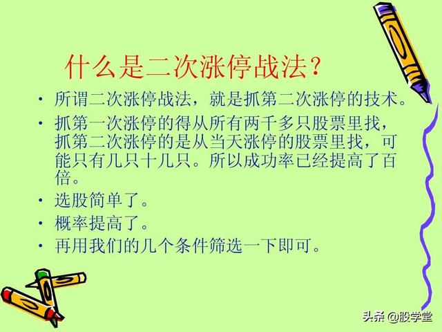 A股最新实战擒拿涨停板技巧图解锦集！（收藏板