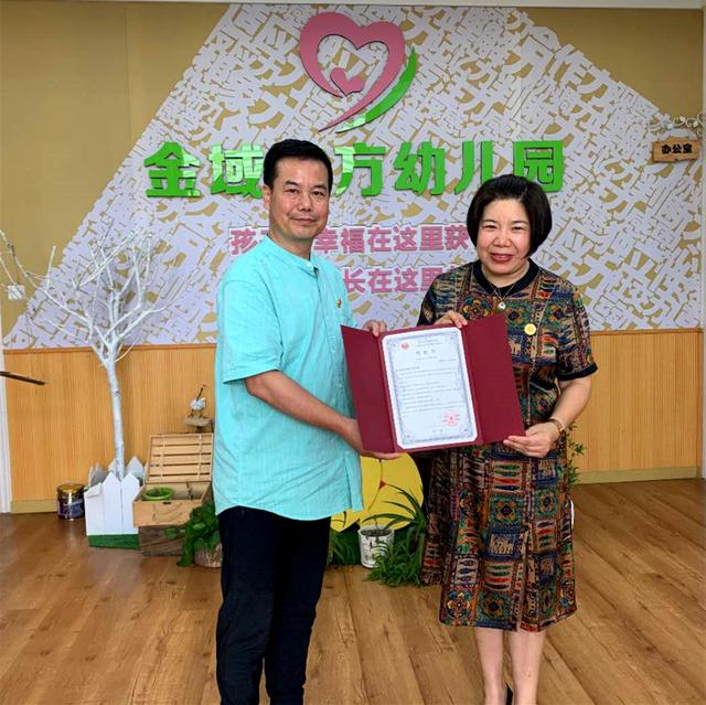 中华文化促进会开启金域东方幼儿园美育建设新领域