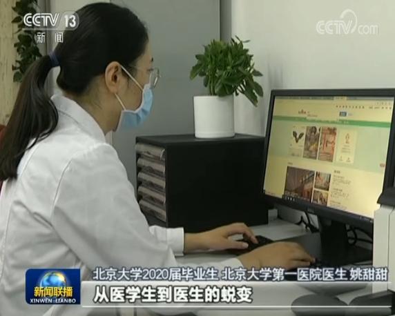 不畏艰难险阻 勇担时代使命——习近平回信温暖激励广大高校毕业生以青春之我矢志奋斗