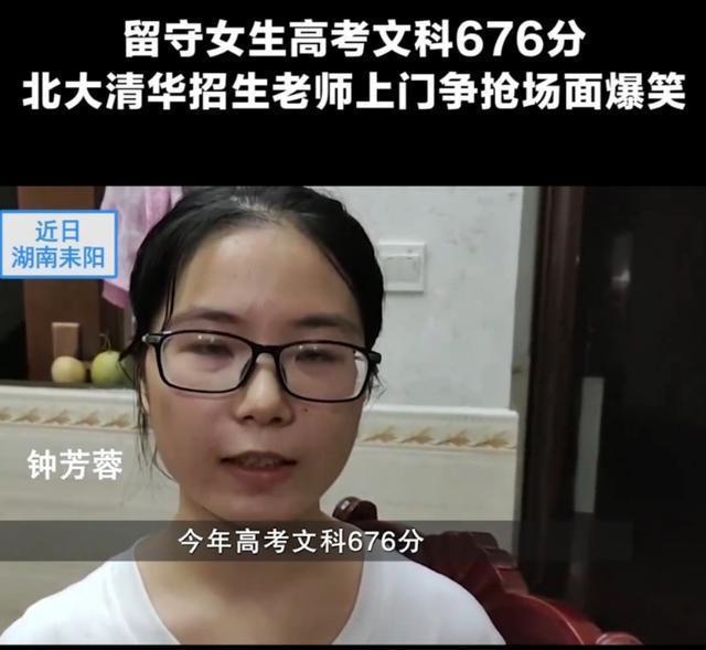留守|父亲回应留守女儿选北大考古专业 高分真的是补习班补出来的吗？
