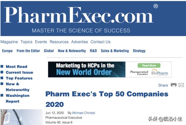 全球50强药企榜单发布，中国4家上榜