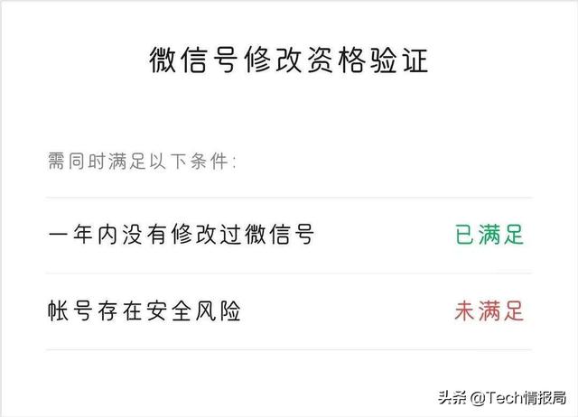 微信良心发现：全面上线修改微信号，网友第一
