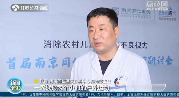 今年儿童近视度数上涨比去年快一倍？暑期需科学护眼