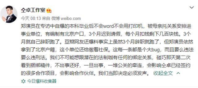 两位行业大佬相助仝卓全面复工，工作室连发2