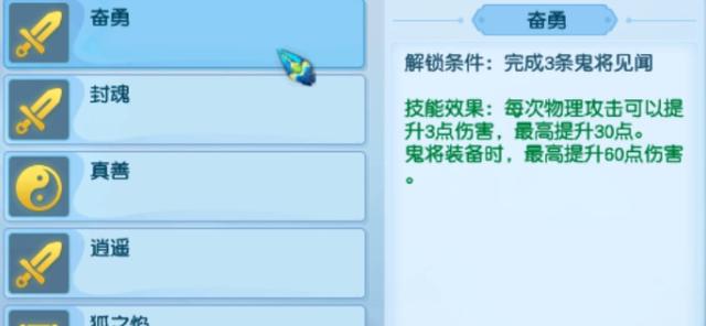 简析75~129级的心得技能：“钱多必死”定律复现，鬼将要火了？