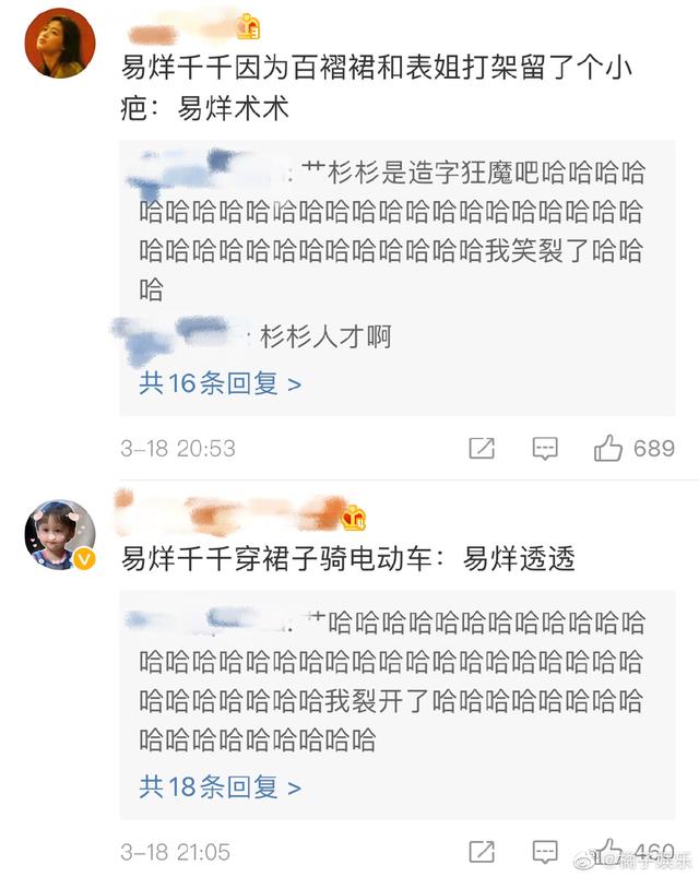 易烊千玺被粉丝改名了？这些新名太有才了！