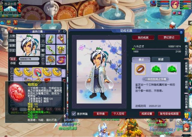 梦幻西游：被一样的加成手镯气晕，还好另一件给力了