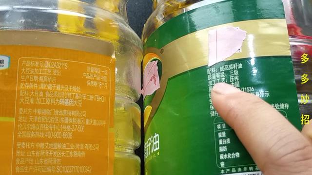 买食用油时，留意包装上3个位置，轻松辨别出优