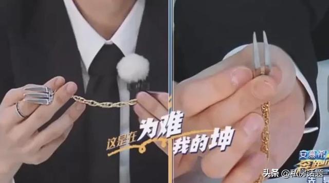 蔡徐坤被沙溢糊弄嗦喽嗦喽链条，这姿势太撩人