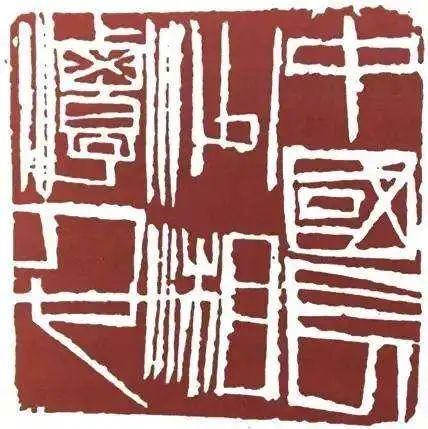 闲章刻什么内容？看这篇就够了（建议收藏）