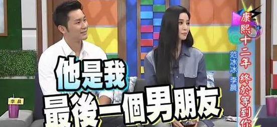 如果李晨没有和范冰冰分手，那他还可以卖一卖