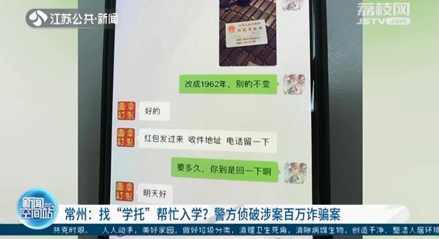 找“学托”帮孩子入学被骗 六名家长扬言跳楼