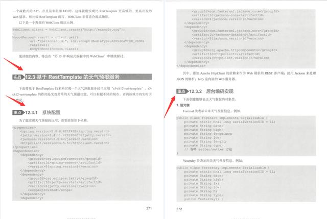 国际级大型分布式系统架构师纯手写spring“百科全书”，文档贼全