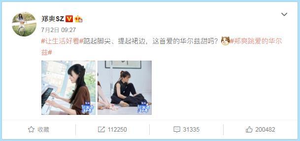 旧情■张翰郑爽疑旧情复燃 女方还发文回忆两人定情曲？