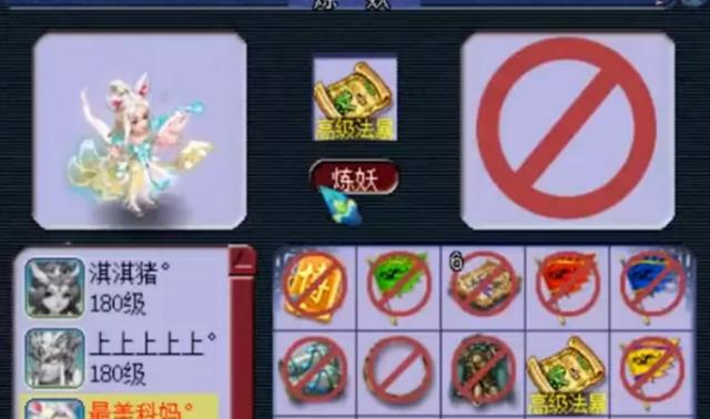 梦幻西游：必须要全红！留蓝须弥涂山雪拼死改书